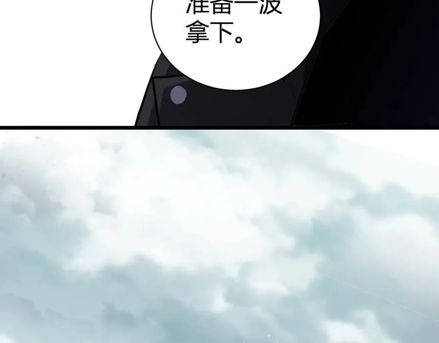 第34话 高阶丧尸聚集地 第36页