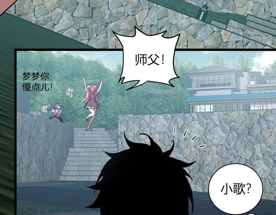 第34话 高阶丧尸聚集地 第40页