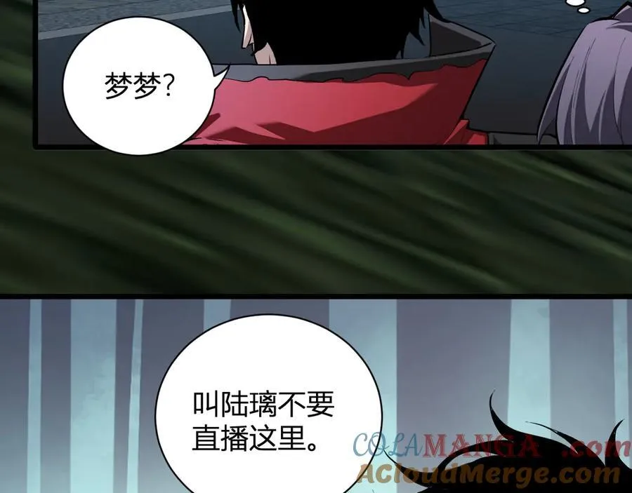 第34话 高阶丧尸聚集地 第41页