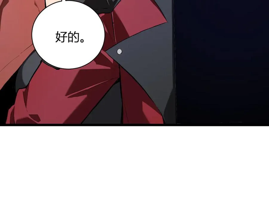 第34话 高阶丧尸聚集地 第43页