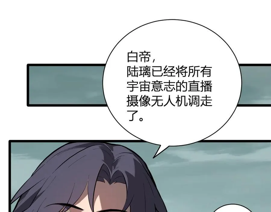 第34话 高阶丧尸聚集地 第44页