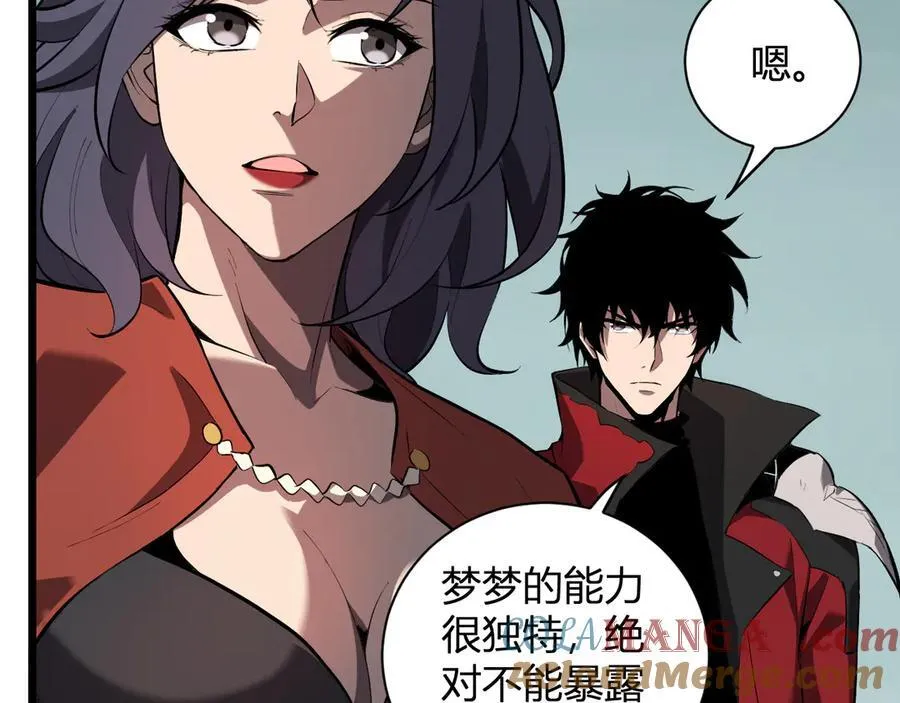 第34话 高阶丧尸聚集地 第45页