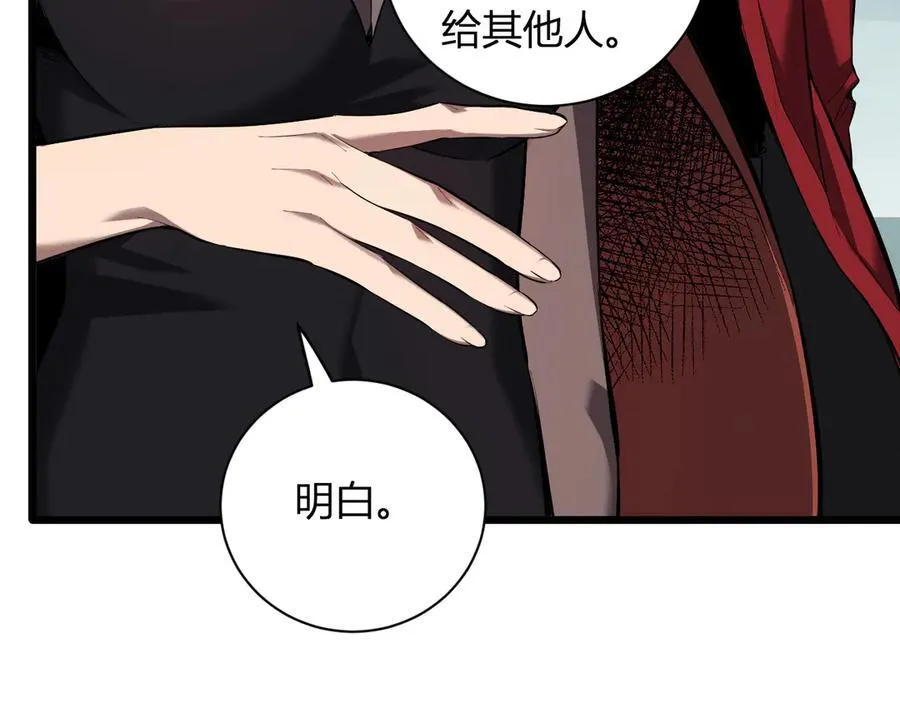 第34话 高阶丧尸聚集地 第46页