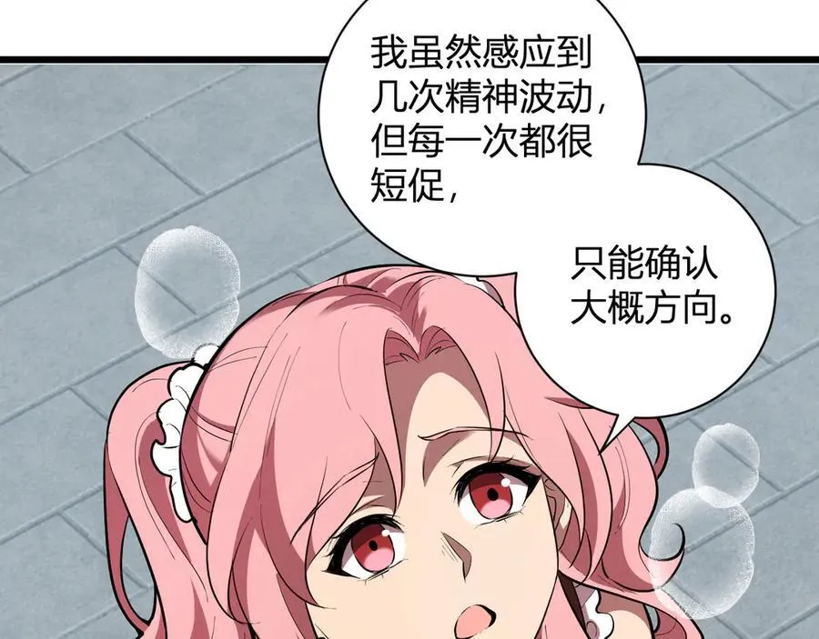 第34话 高阶丧尸聚集地 第50页