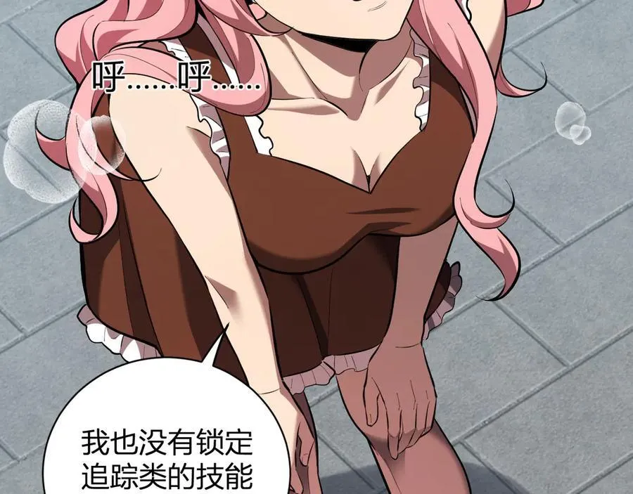 第34话 高阶丧尸聚集地 第51页