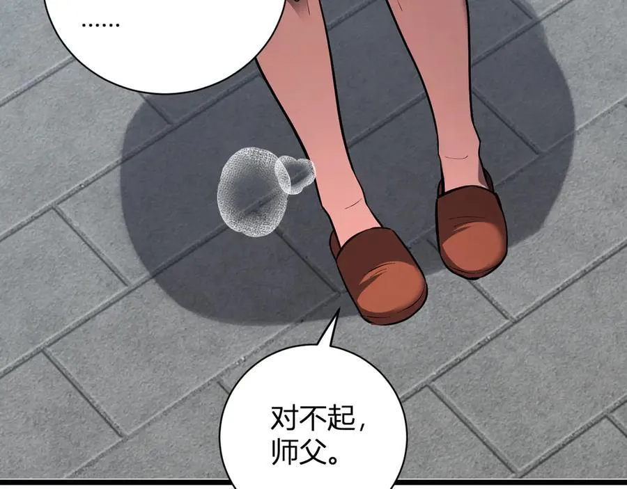第34话 高阶丧尸聚集地 第52页