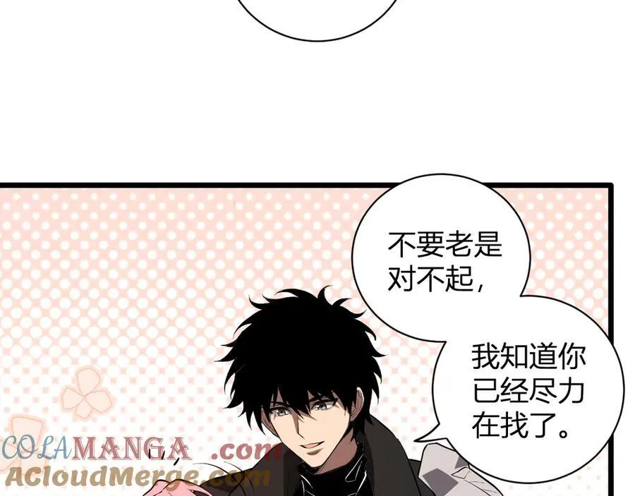 第34话 高阶丧尸聚集地 第53页