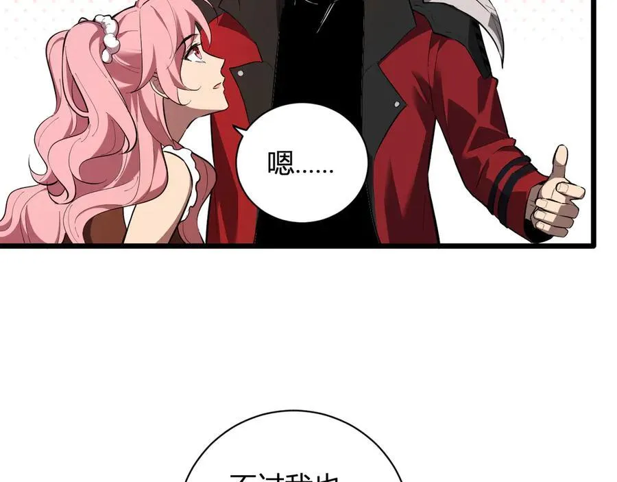 第34话 高阶丧尸聚集地 第54页