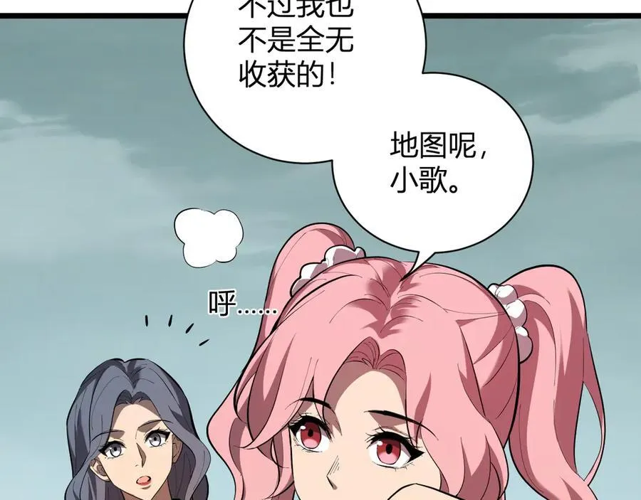 第34话 高阶丧尸聚集地 第55页