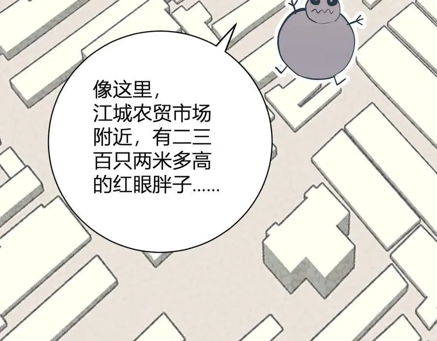 第34话 高阶丧尸聚集地 第60页