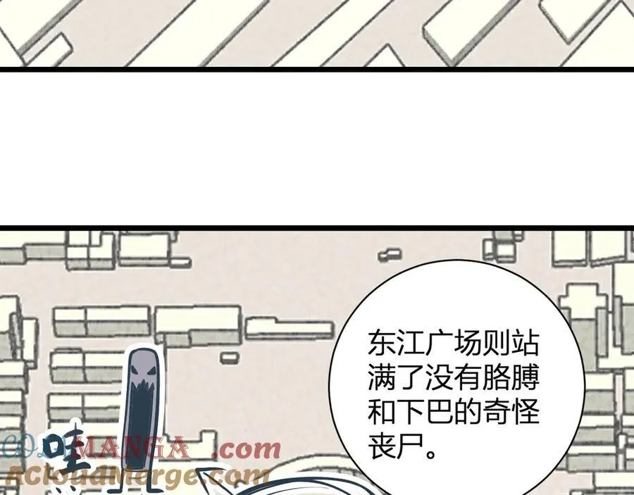 第34话 高阶丧尸聚集地 第61页
