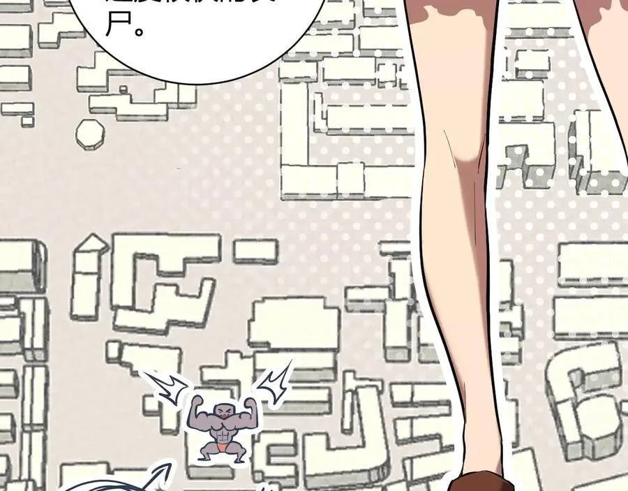 第34话 高阶丧尸聚集地 第64页