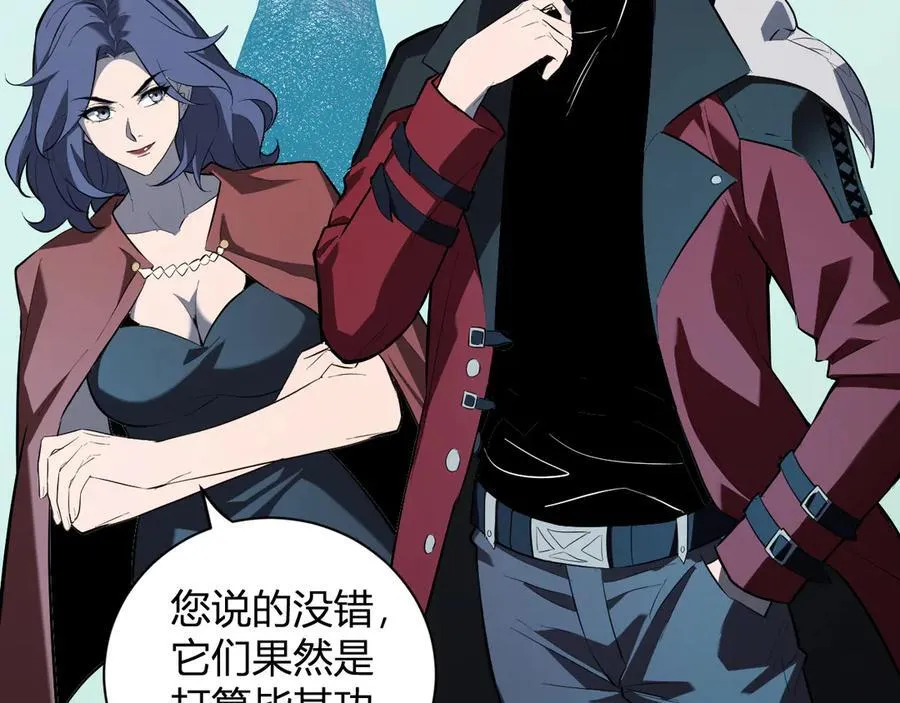 第34话 高阶丧尸聚集地 第68页