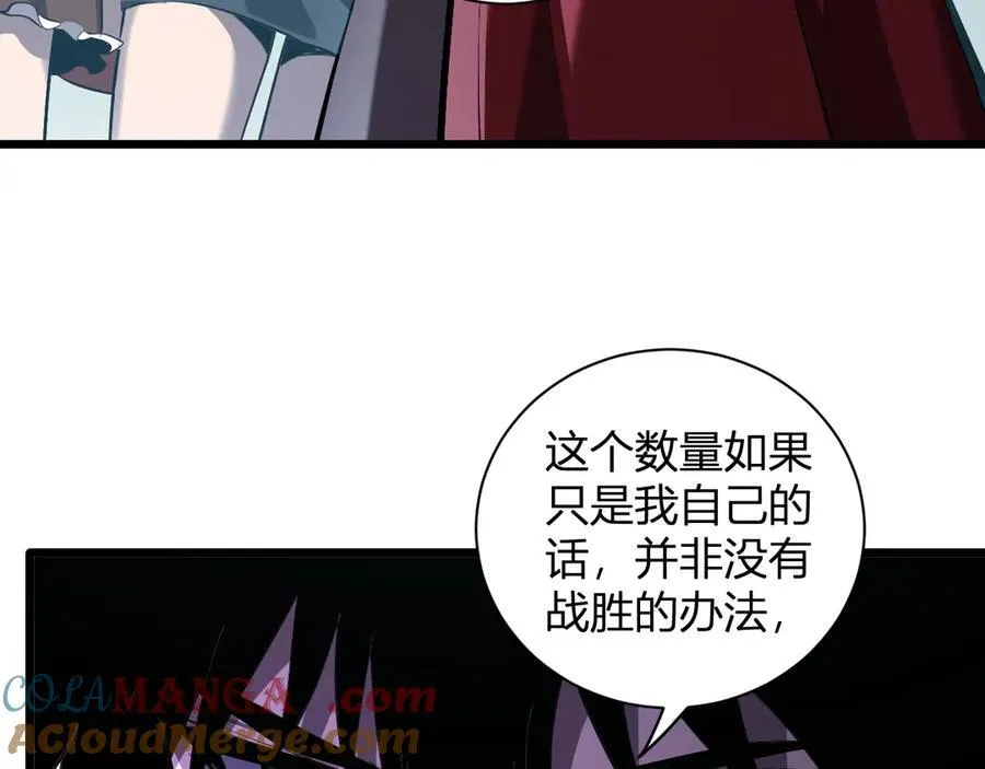 第34话 高阶丧尸聚集地 第73页