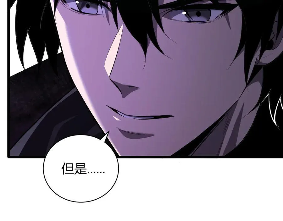第34话 高阶丧尸聚集地 第74页