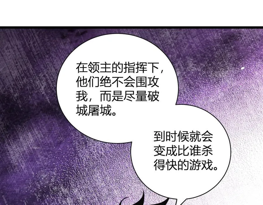 第34话 高阶丧尸聚集地 第75页