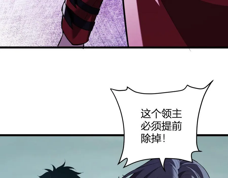 第34话 高阶丧尸聚集地 第78页