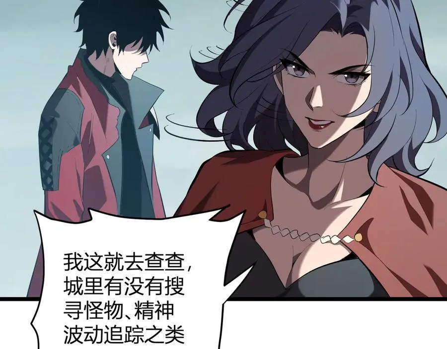第34话 高阶丧尸聚集地 第79页