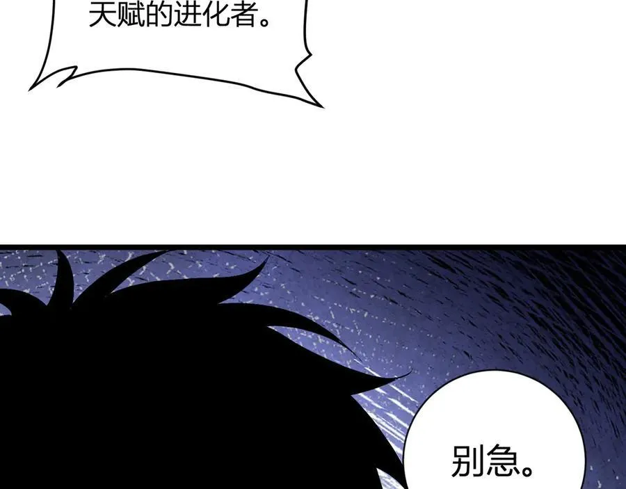 第34话 高阶丧尸聚集地 第80页