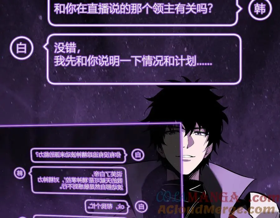 第34话 高阶丧尸聚集地 第85页