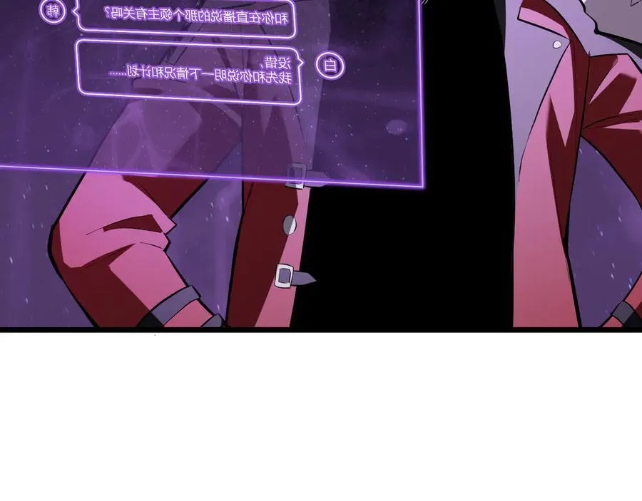第34话 高阶丧尸聚集地 第86页