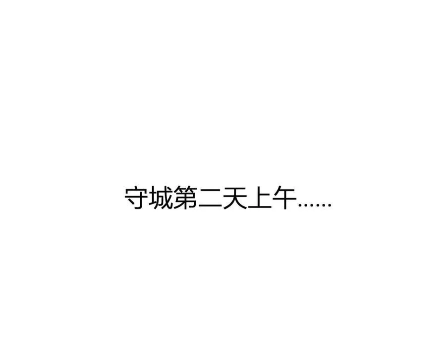 第34话 高阶丧尸聚集地 第87页
