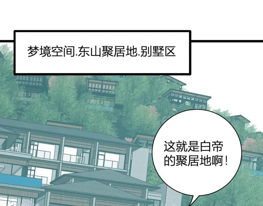 第34话 高阶丧尸聚集地 第88页