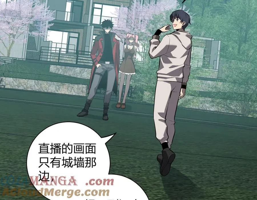 第34话 高阶丧尸聚集地 第89页