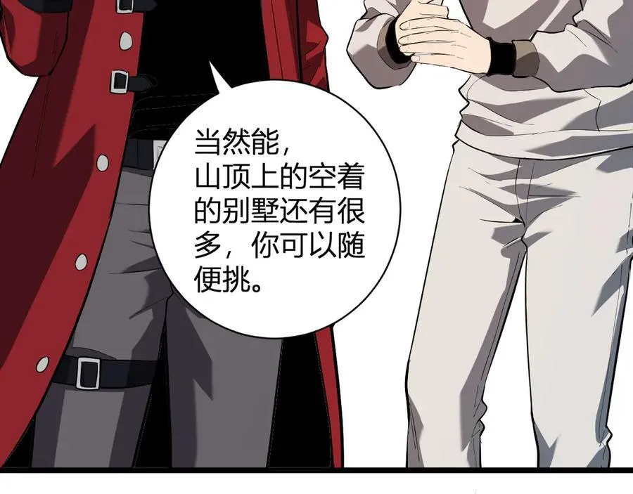 第34话 高阶丧尸聚集地 第92页