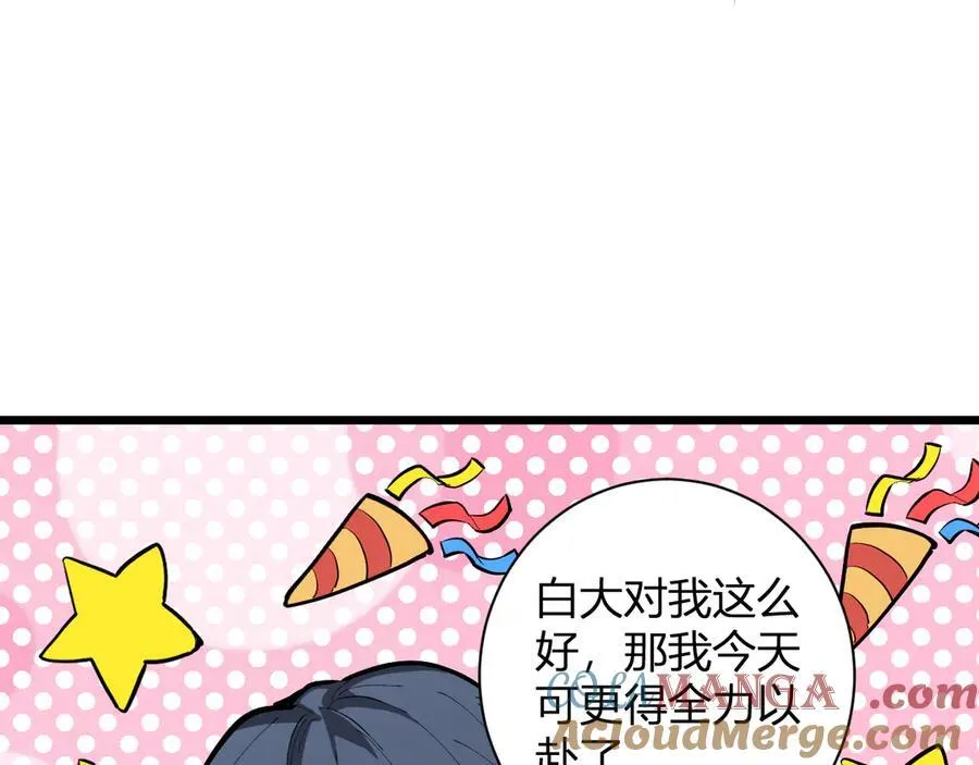 第34话 高阶丧尸聚集地 第93页