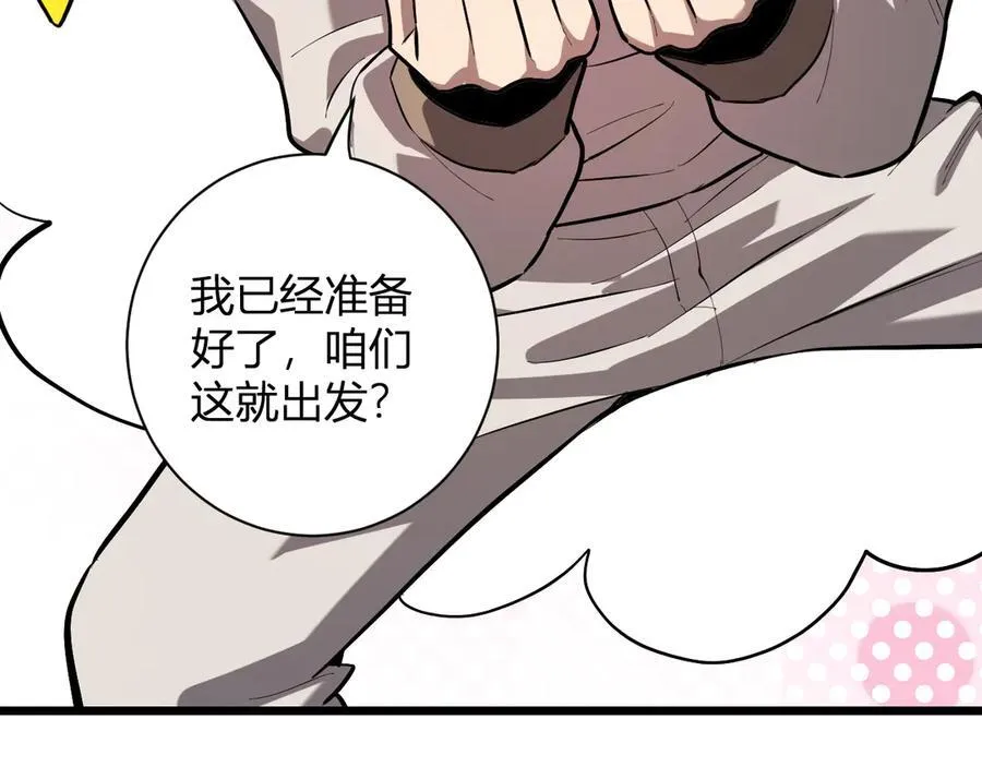 第34话 高阶丧尸聚集地 第95页