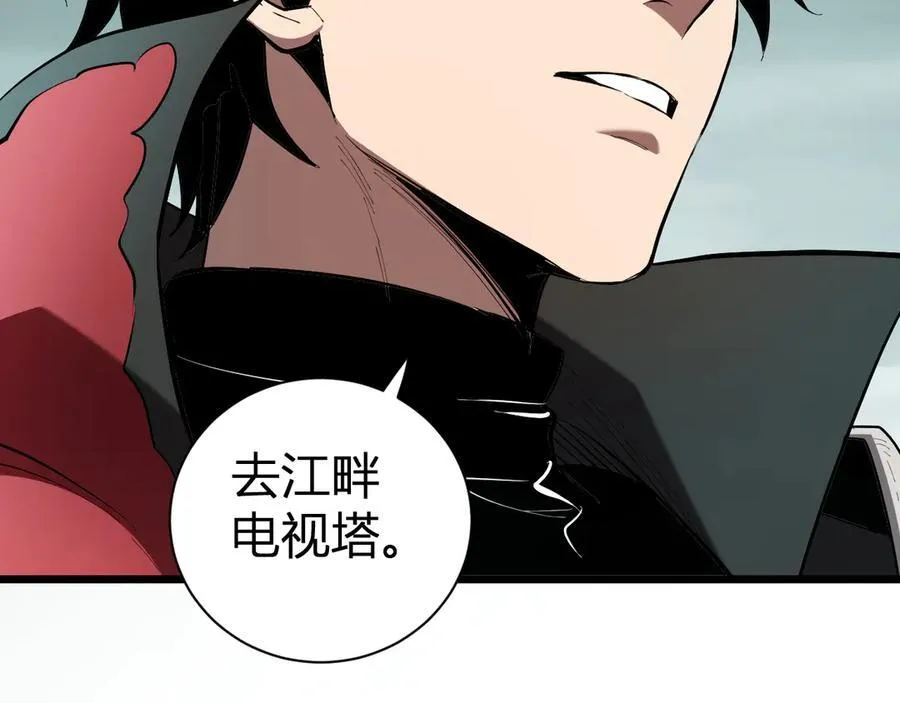 第34话 高阶丧尸聚集地 第98页
