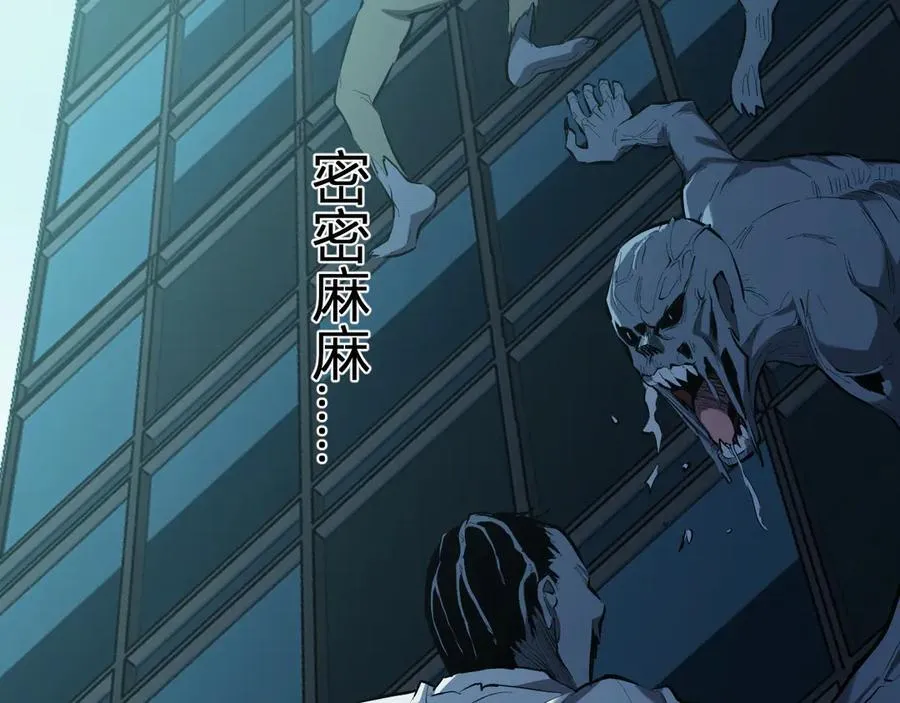 第34话 高阶丧尸聚集地 第102页