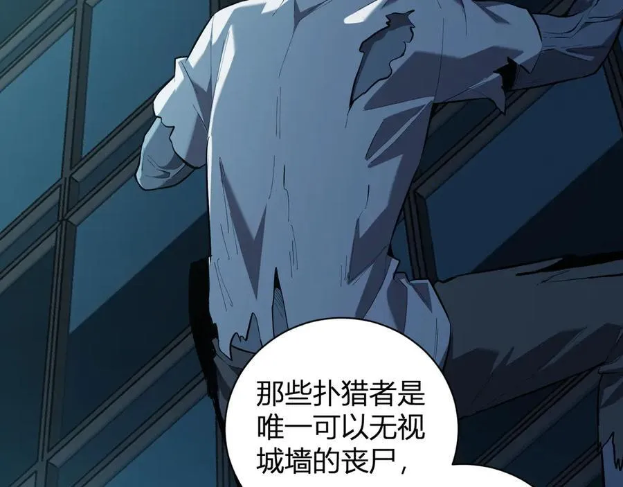第34话 高阶丧尸聚集地 第103页