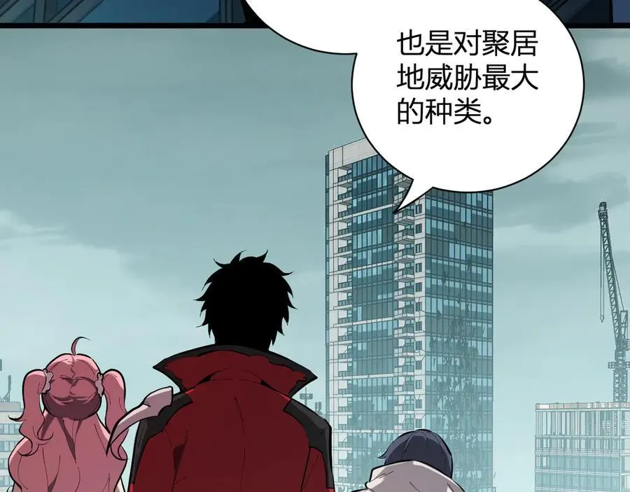 第34话 高阶丧尸聚集地 第104页
