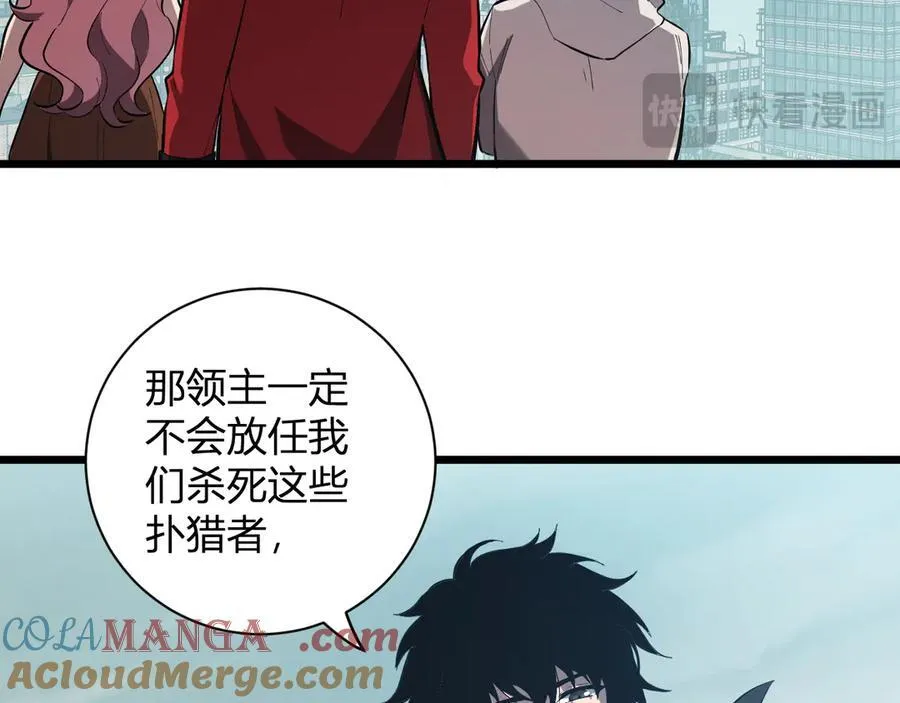 第34话 高阶丧尸聚集地 第105页