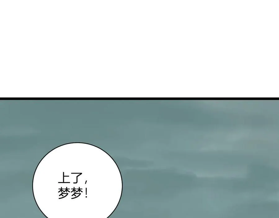 第34话 高阶丧尸聚集地 第108页