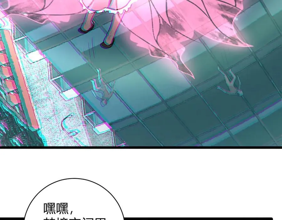 第34话 高阶丧尸聚集地 第116页