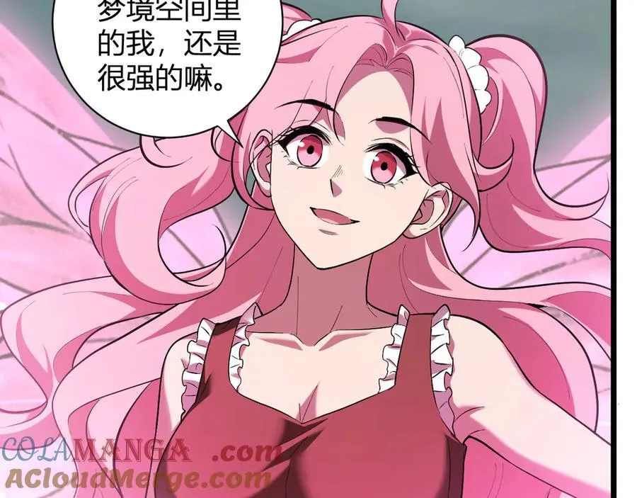 第34话 高阶丧尸聚集地 第117页