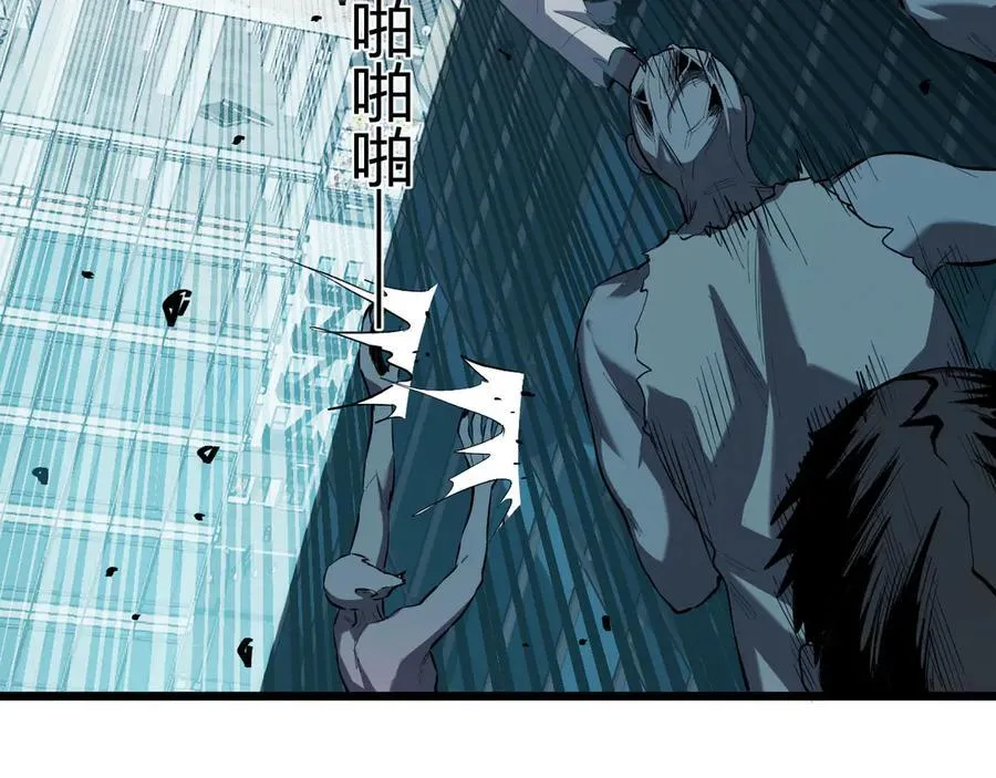 第34话 高阶丧尸聚集地 第120页