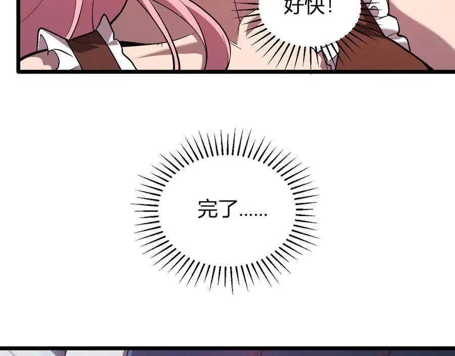 第34话 高阶丧尸聚集地 第122页