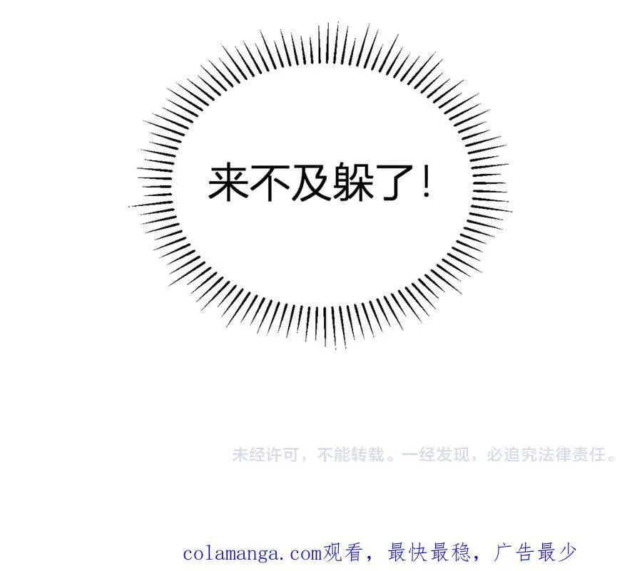 第34话 高阶丧尸聚集地 第127页