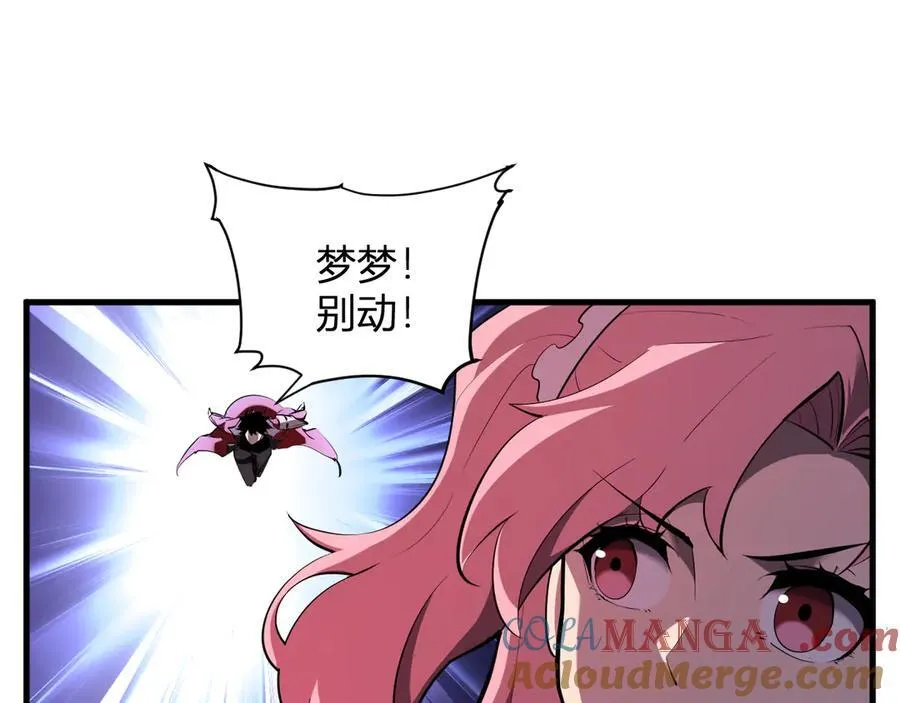 第35话 直面领主 第5页