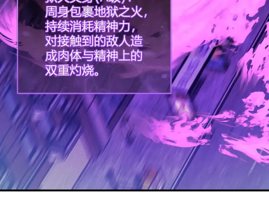 第35话 直面领主 第12页