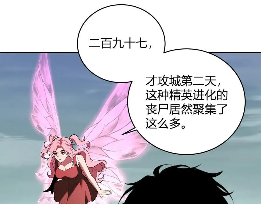 第35话 直面领主 第26页