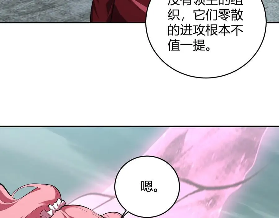 第35话 直面领主 第30页
