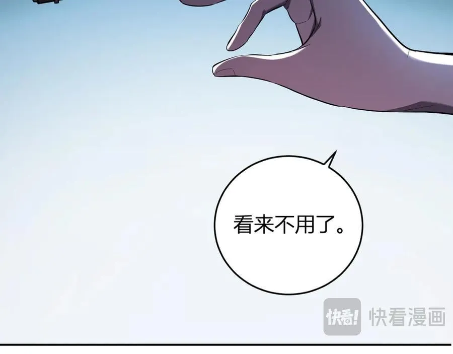 第35话 直面领主 第36页