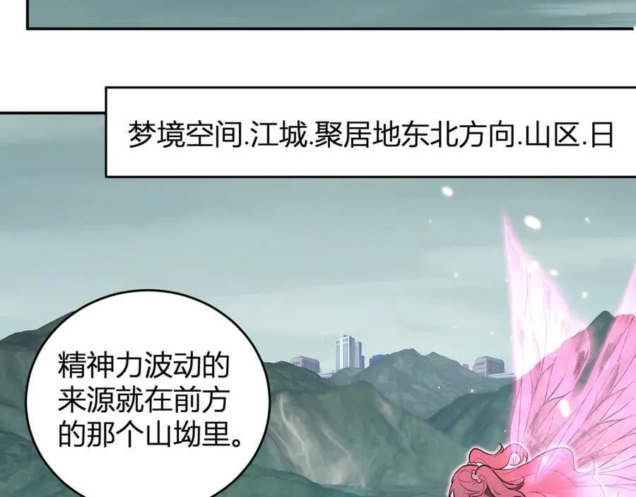 第35话 直面领主 第40页