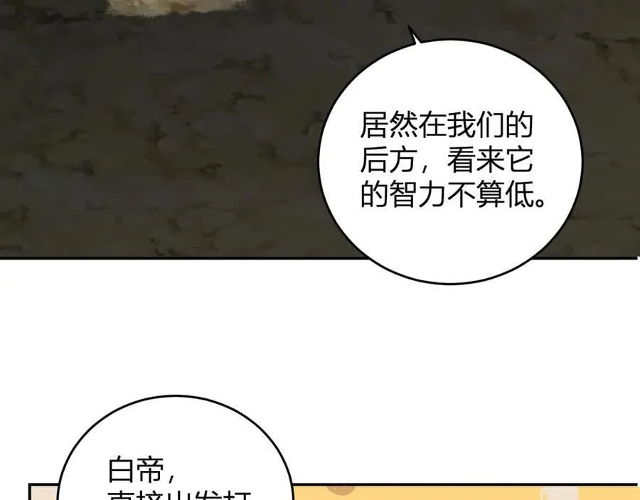 第35话 直面领主 第42页