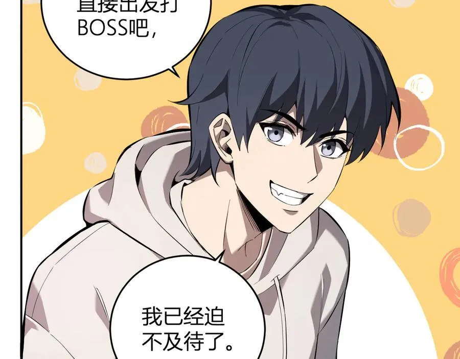 第35话 直面领主 第43页